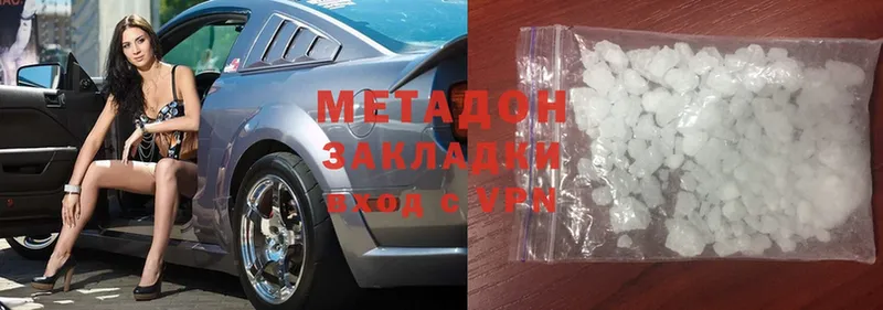 Метадон methadone  МЕГА tor  Камызяк 