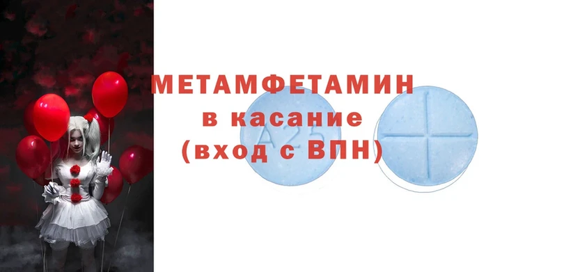 где найти наркотики  Камызяк  Метамфетамин Methamphetamine 